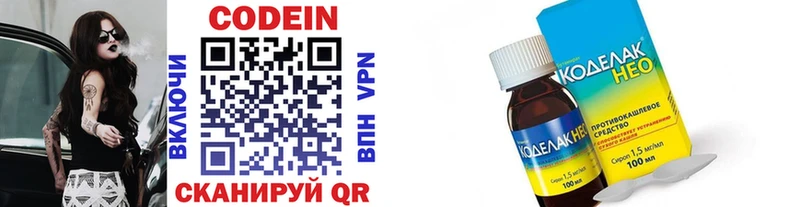shop формула Нефтекамск Кодеиновый сироп Lean напиток Lean (лин) mega ССЫЛКА