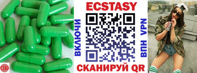 Ecstasy 250 мг  Нефтекамск 